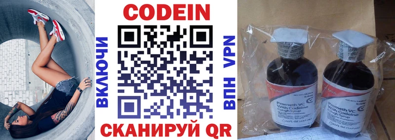 Купить закладки  Меленки  Кодеиновый сироп Lean напиток Lean (лин) 